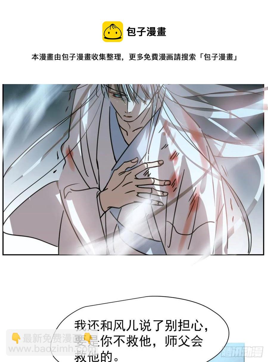 第148话 呜呜玄月(1/2)-第168话