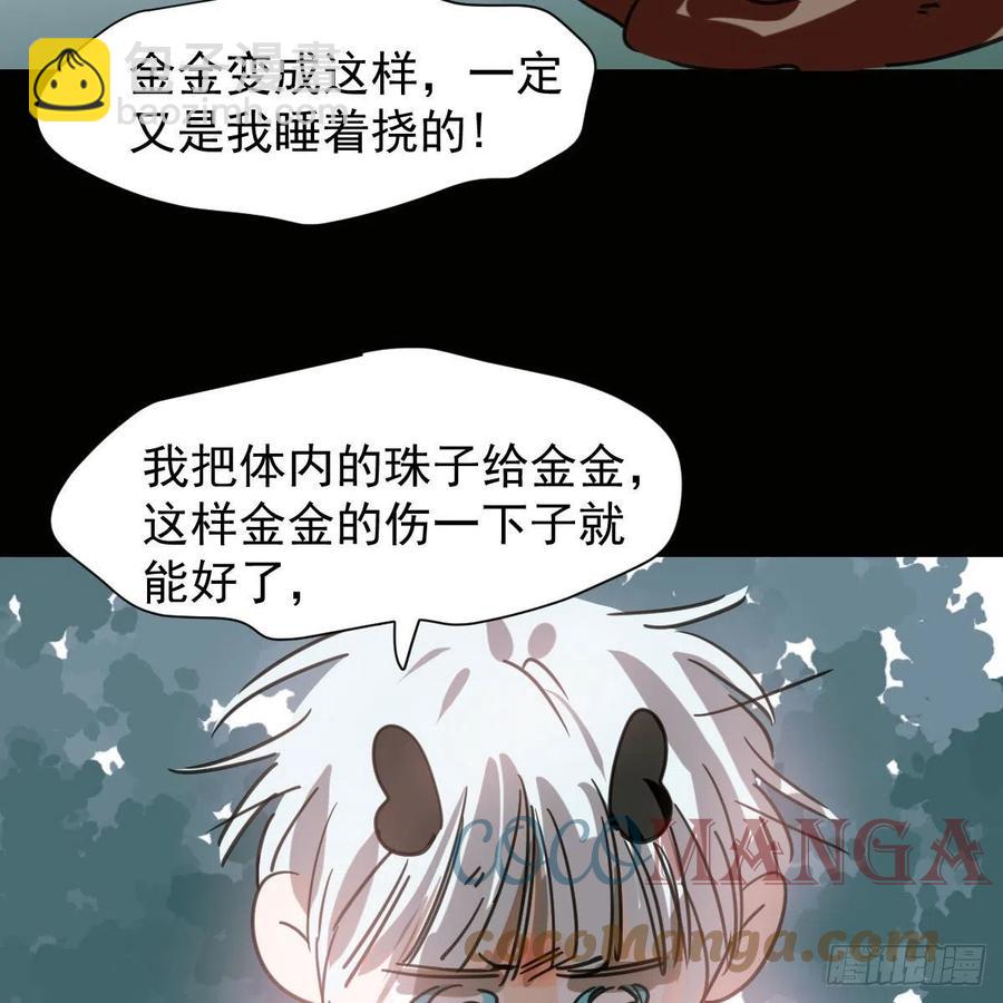 第148话 呜呜玄月(1/2)-第168话