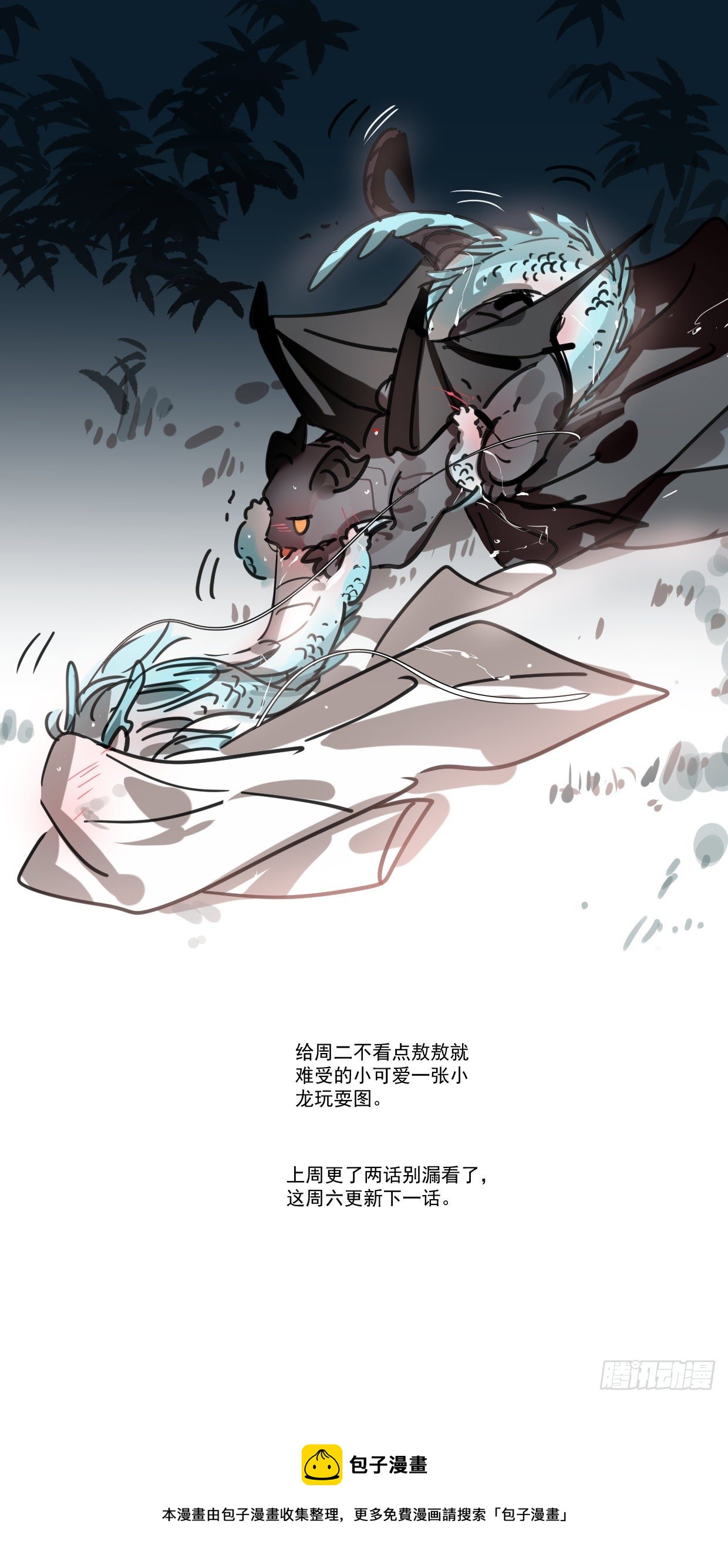 小彩图一张-第170话