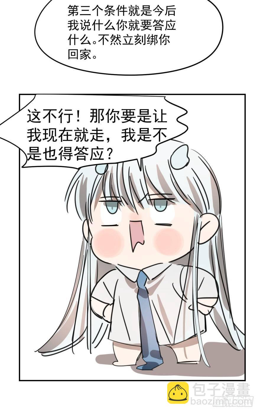 第十五话 相拥而睡(1/2)-第18话