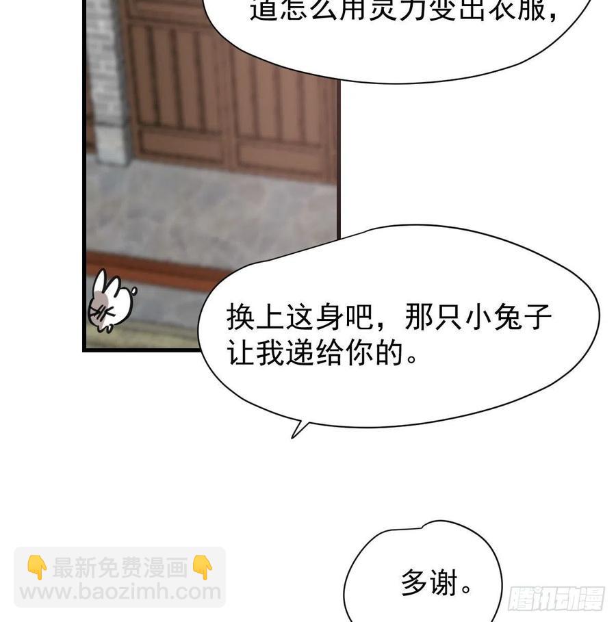 第155话 为你穿衣(1/2)-第178话
