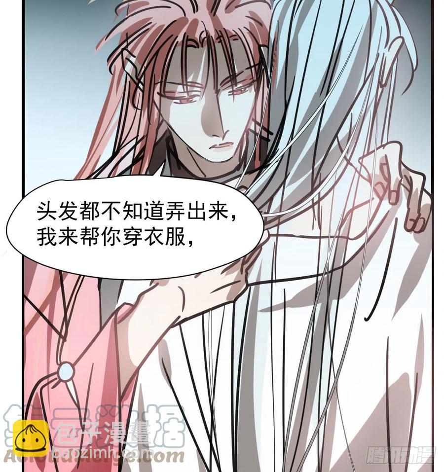 第155话 为你穿衣(1/2)-第178话
