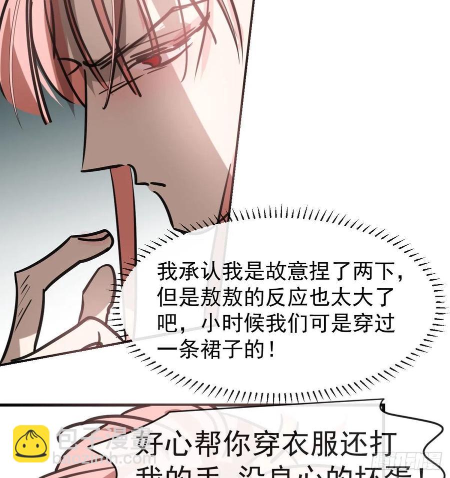 第155话 为你穿衣(1/2)-第178话