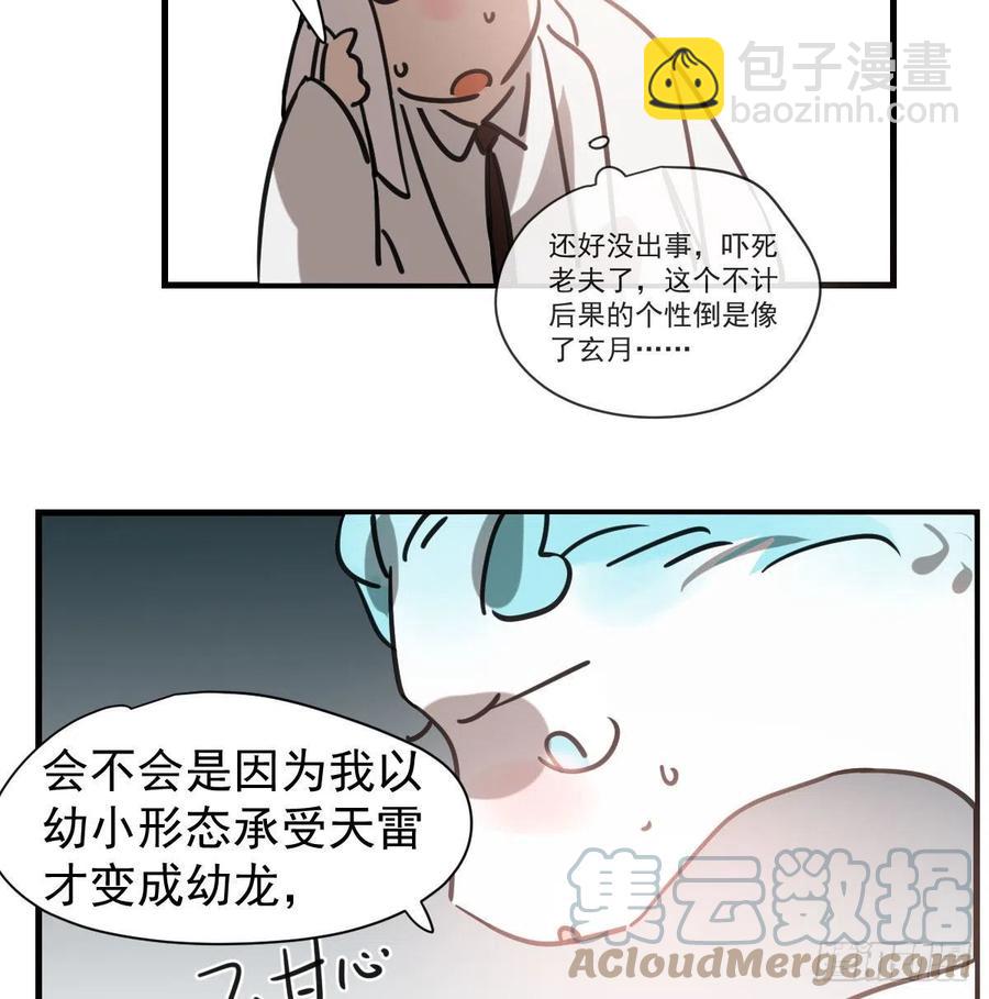 第155话 为你穿衣(1/2)-第178话
