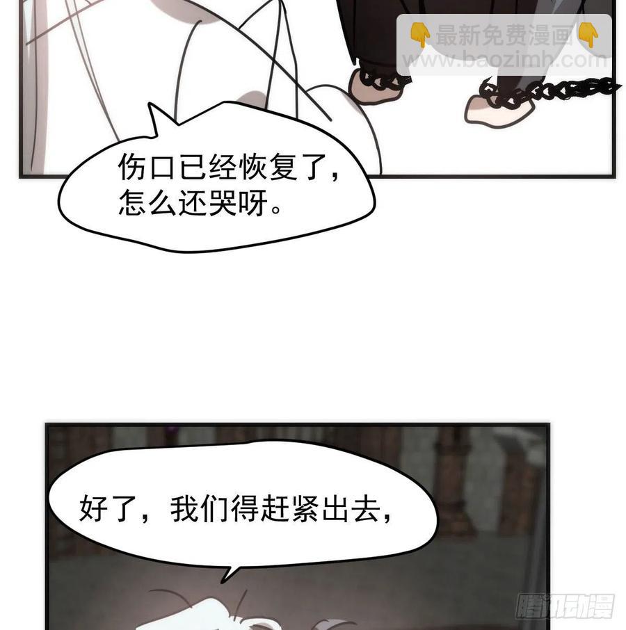 第161话 舔舐伤口(1/2)-第184话