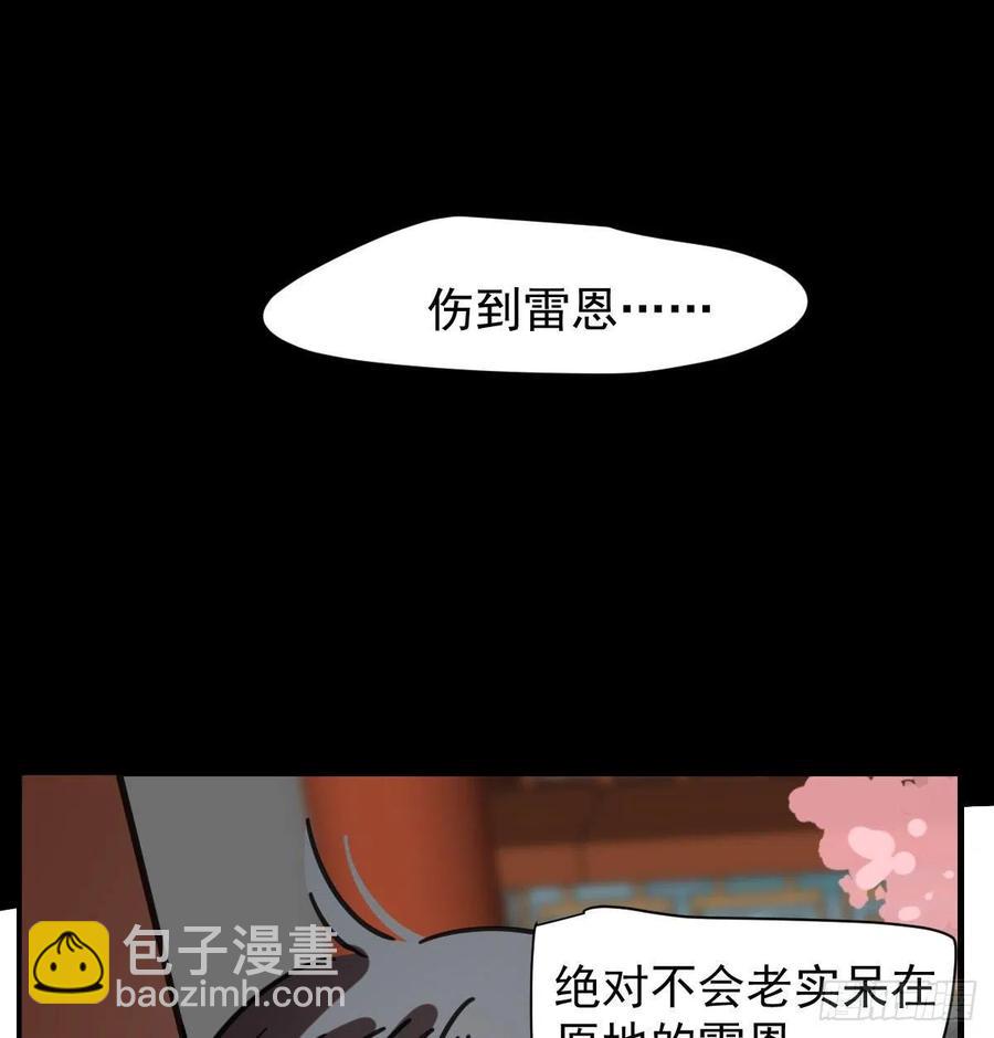 第163话 灼热拥抱(1/2)-第186话