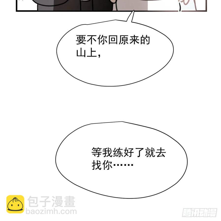 第163话 灼热拥抱(1/2)-第186话