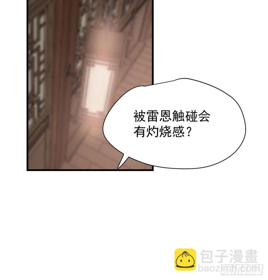 第163话 灼热拥抱(1/2)-第186话