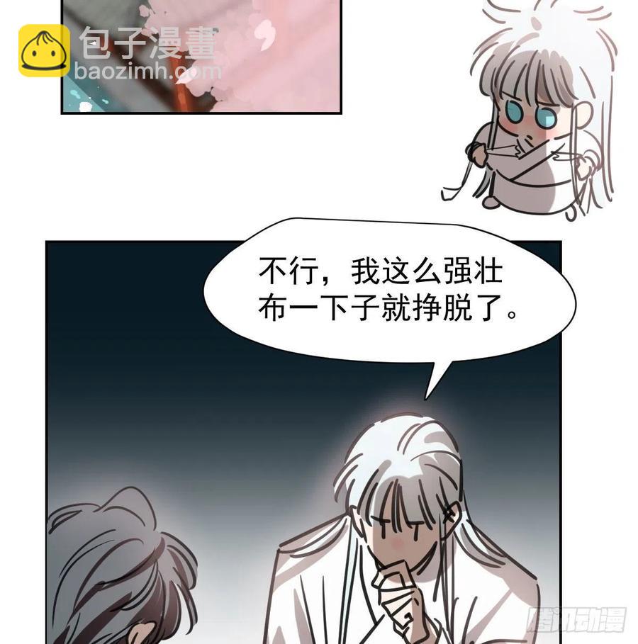 第165话 请触碰我(1/2)-第188话