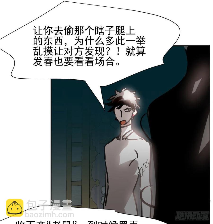 第167话 难以控制(1/2)-第190话
