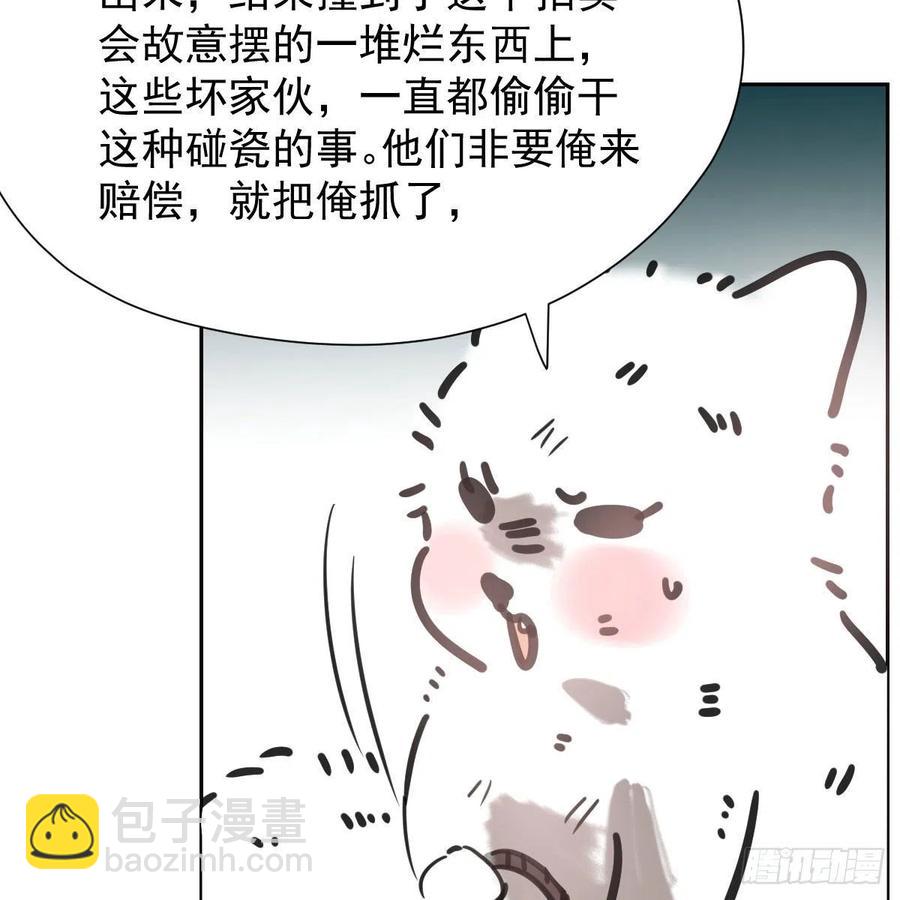 第167话 难以控制(1/2)-第190话