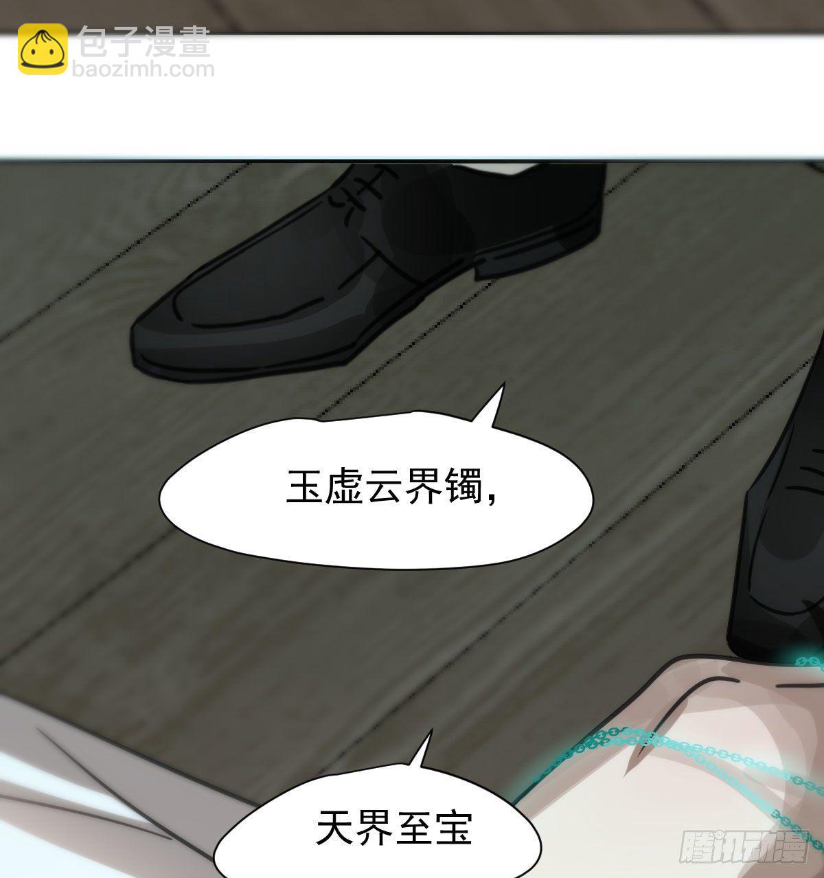 第169话 玉虚云界镯(1/2)-第192话