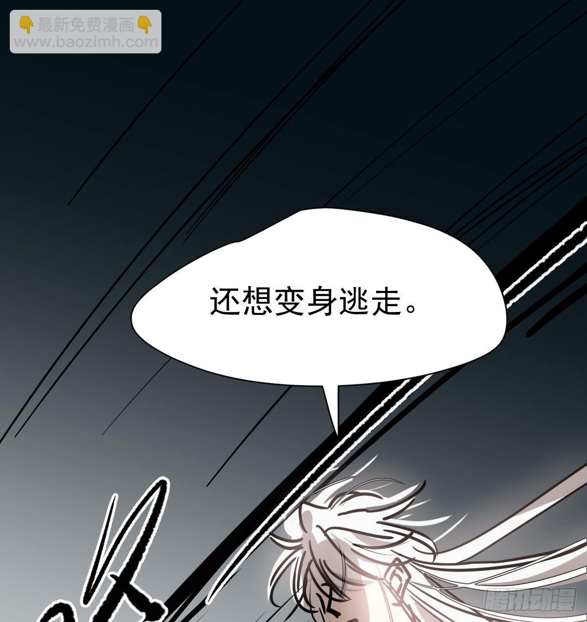 第172话 你在威胁我？(1/2)-第196话