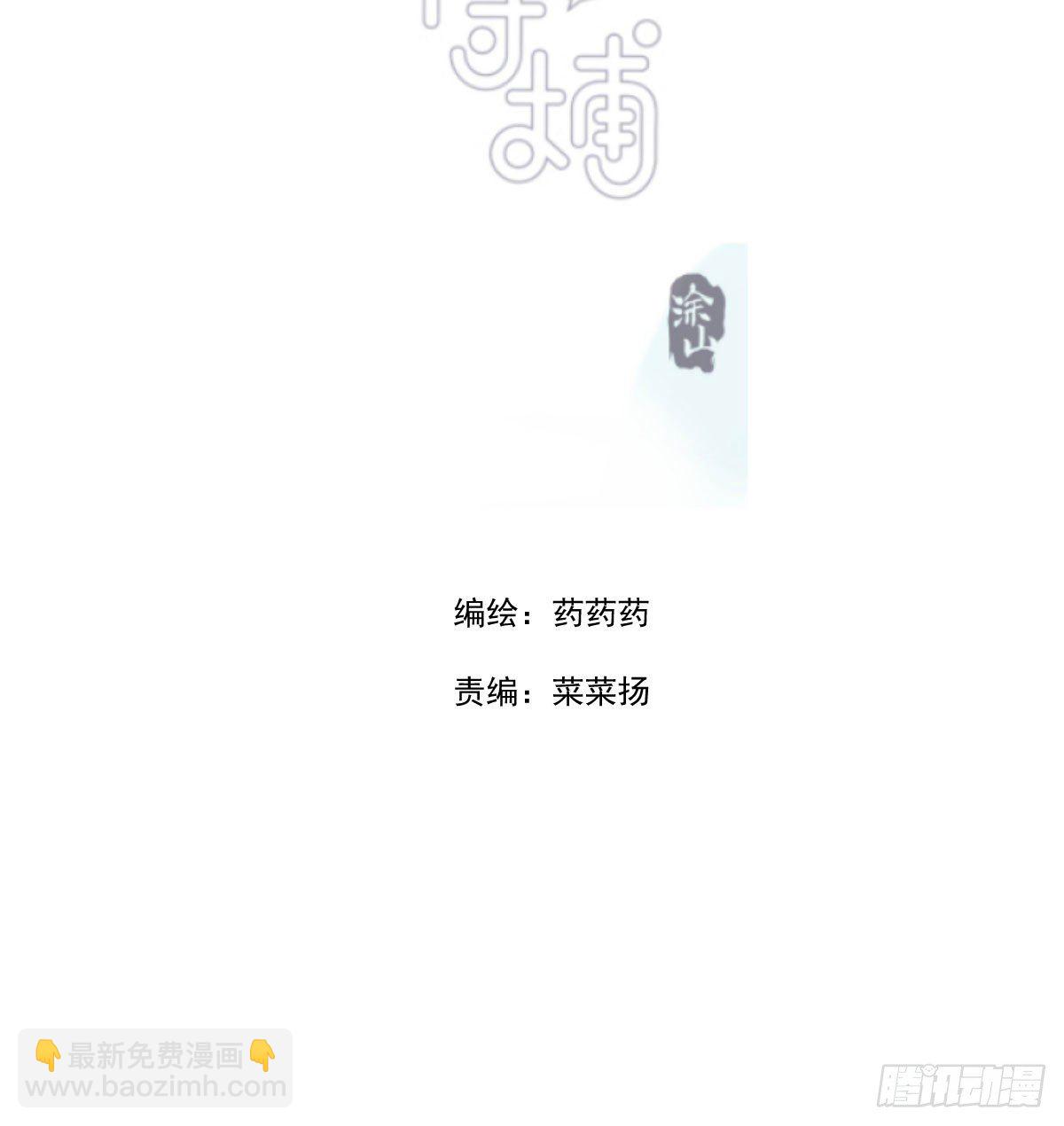 第172话 你在威胁我？(1/2)-第196话