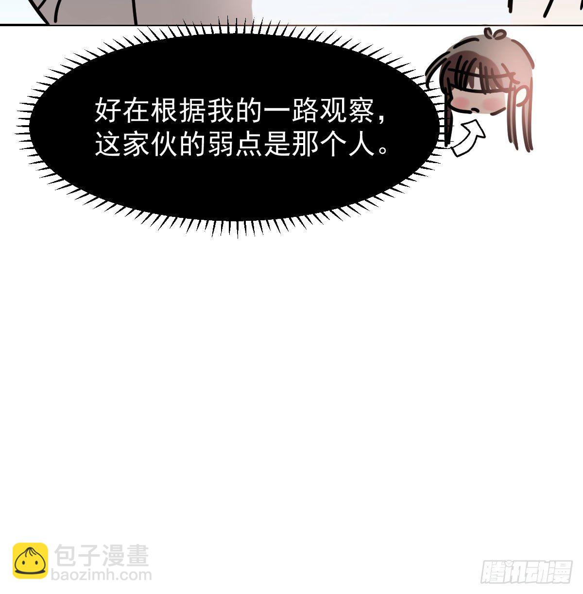 第172话 你在威胁我？(1/2)-第196话