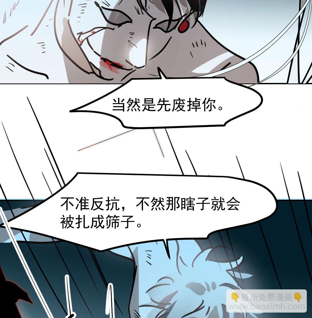 第172话 你在威胁我？(1/2)-第196话