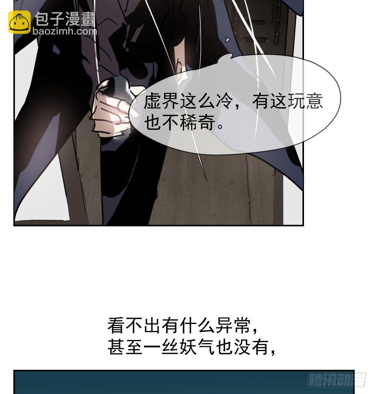 第172话 你在威胁我？(1/2)-第196话