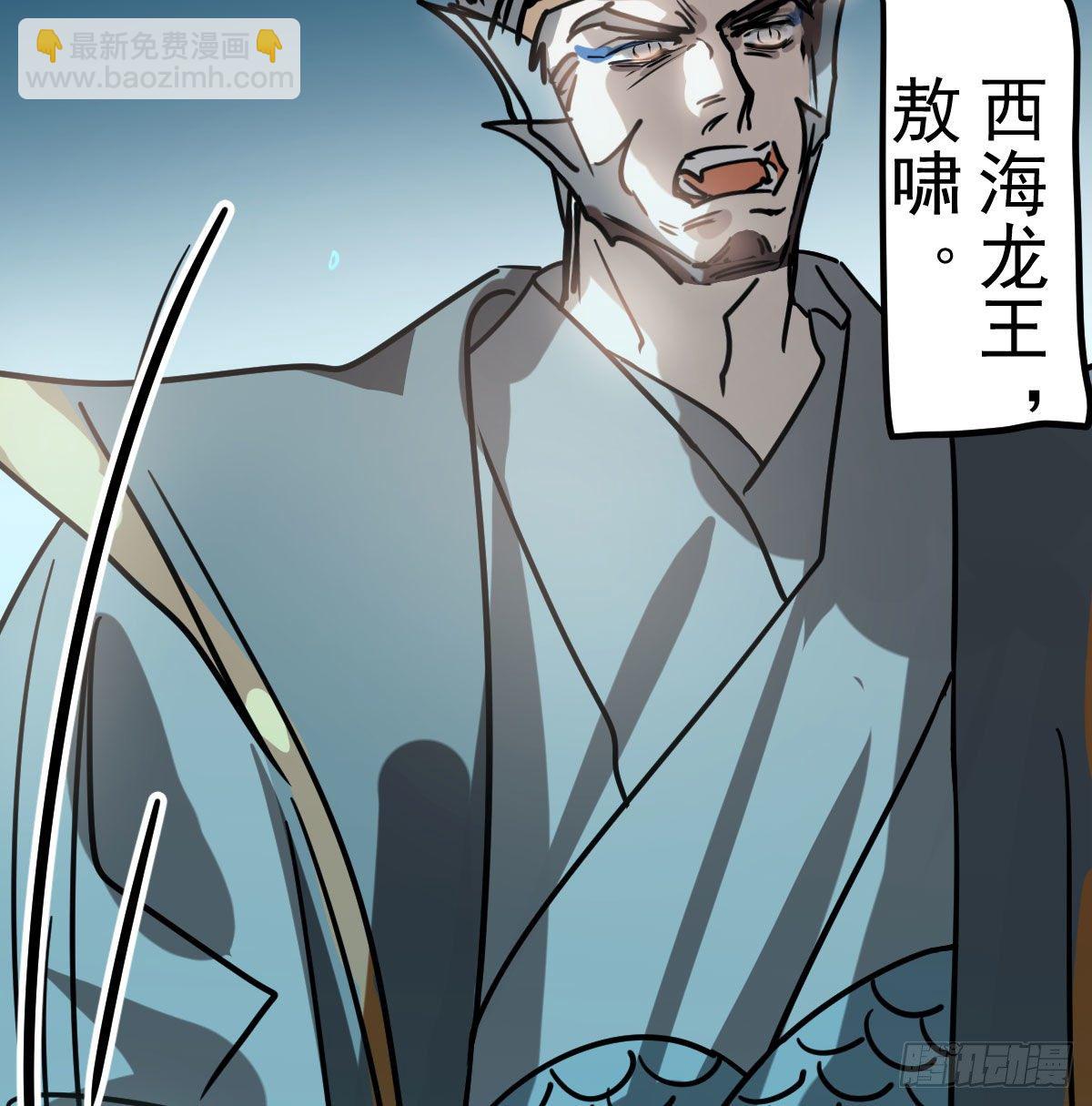 第174话 大闹龙宫(1/2)-第198话