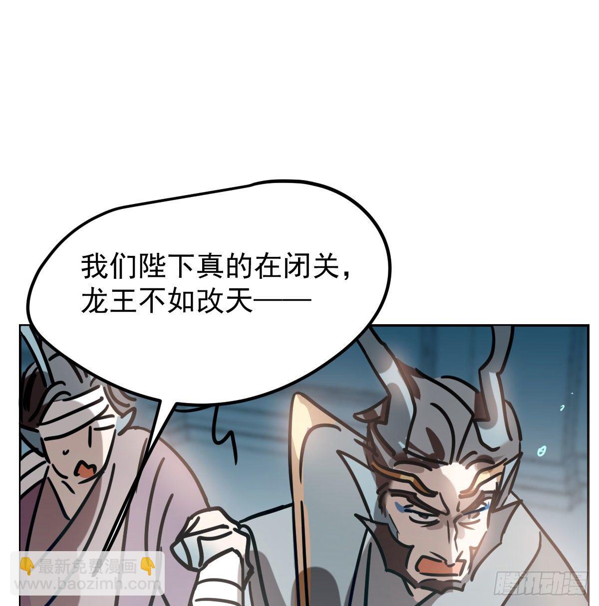 第174话 大闹龙宫(1/2)-第198话
