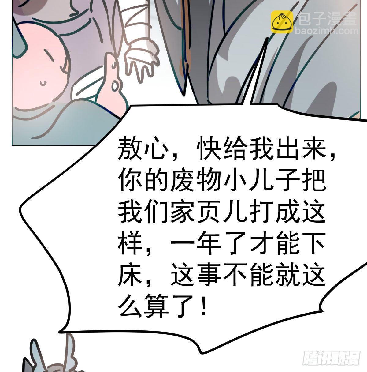 第174话 大闹龙宫(1/2)-第198话
