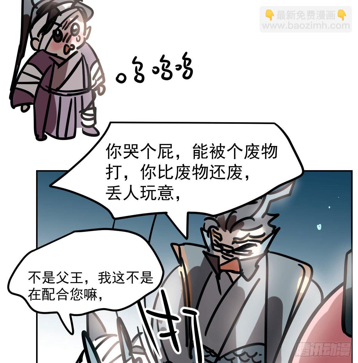 第174话 大闹龙宫(1/2)-第198话
