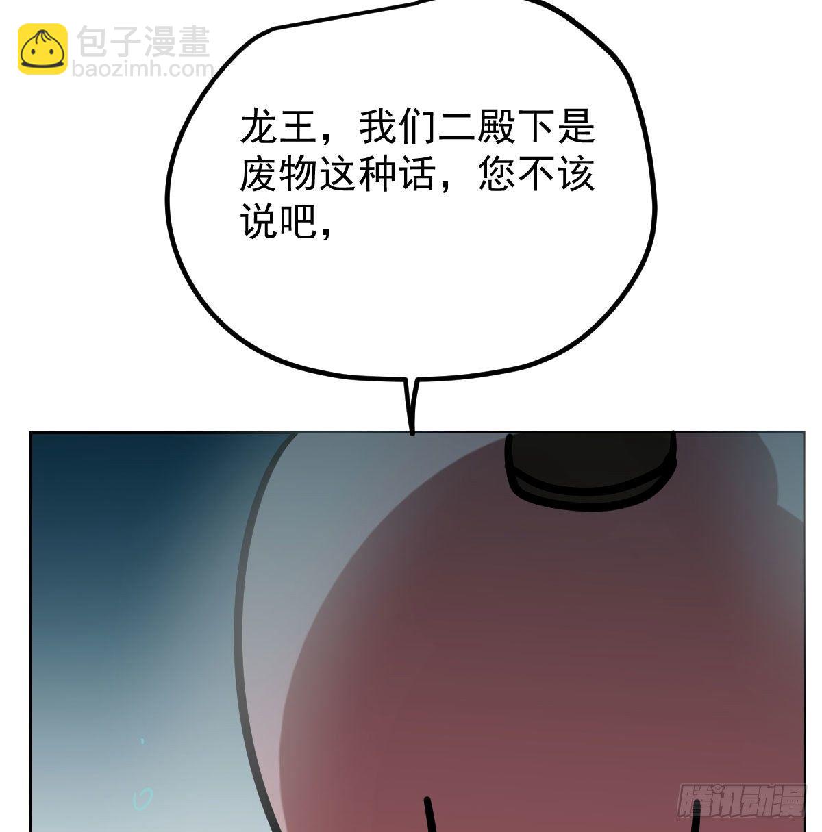 第174话 大闹龙宫(1/2)-第198话