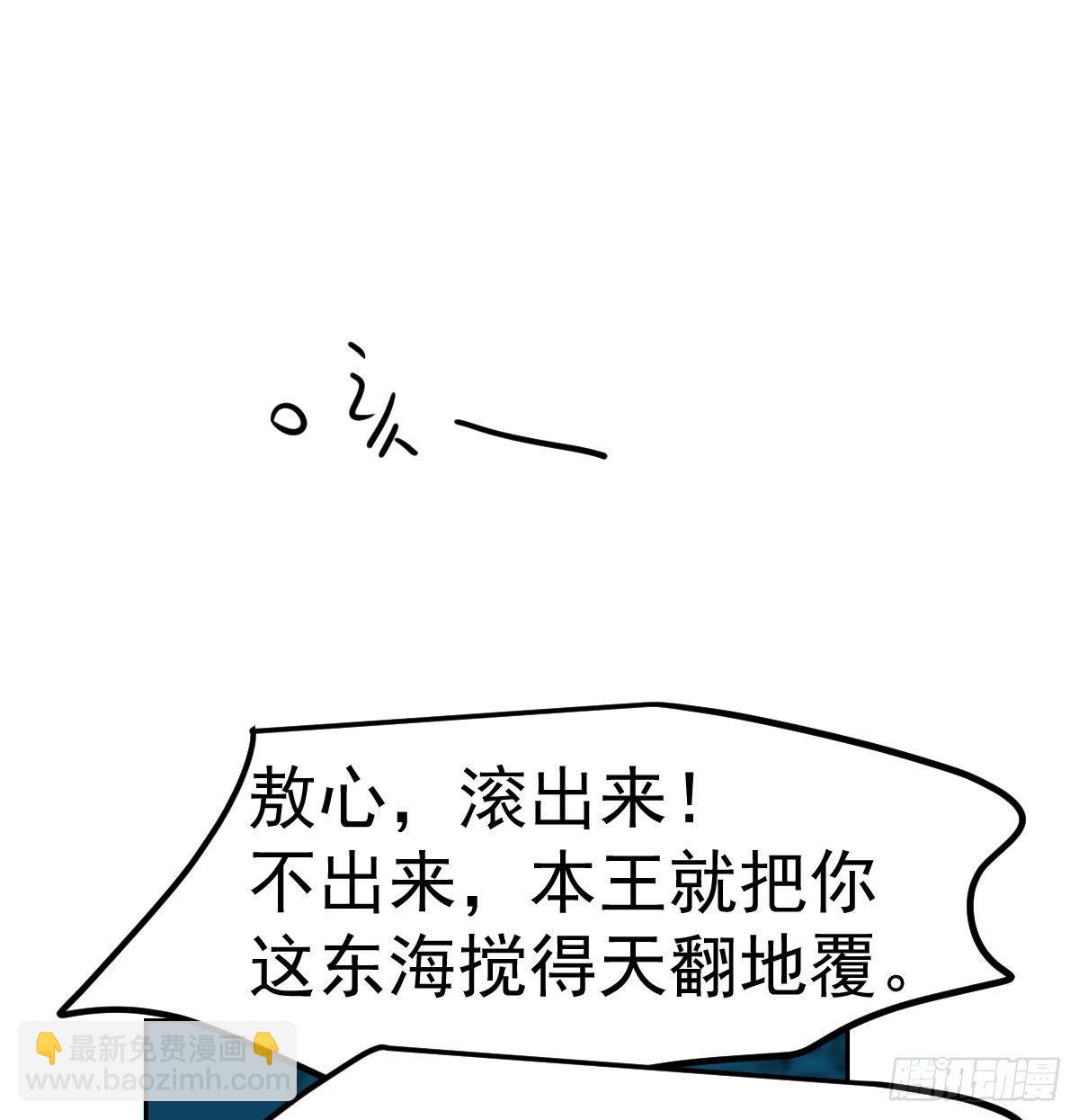 第174话 大闹龙宫(1/2)-第198话