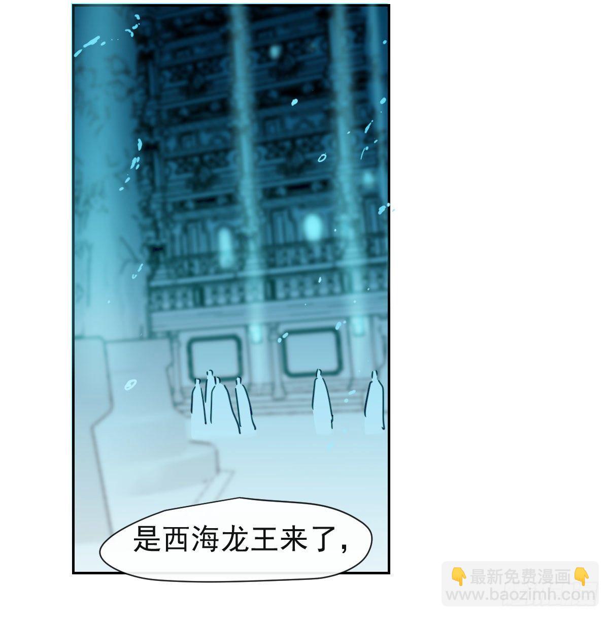 第174话 大闹龙宫(1/2)-第198话