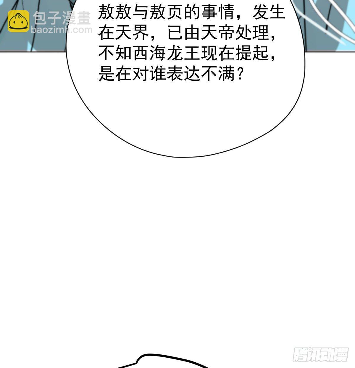 第174话 大闹龙宫(1/2)-第198话