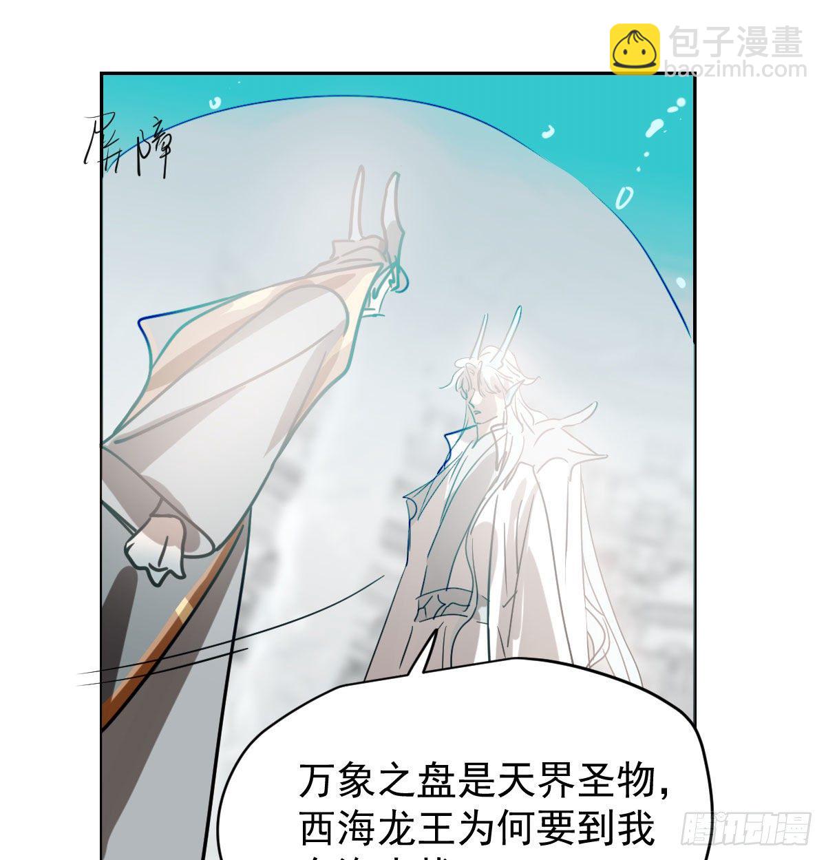 第174话 大闹龙宫(1/2)-第198话