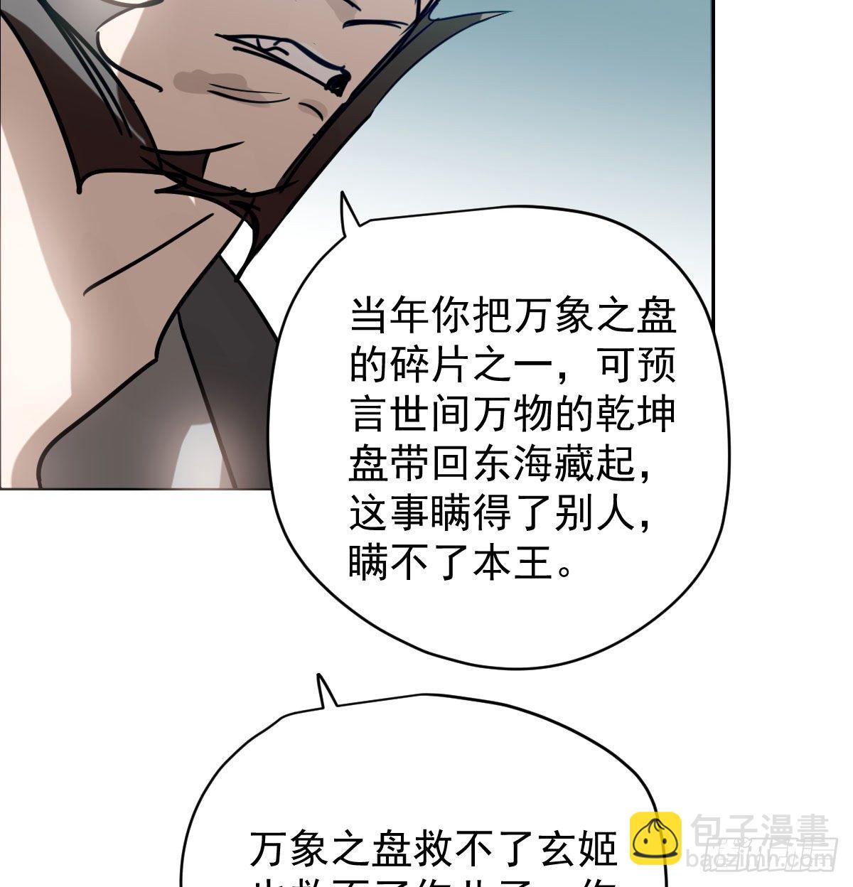 第174话 大闹龙宫(1/2)-第198话