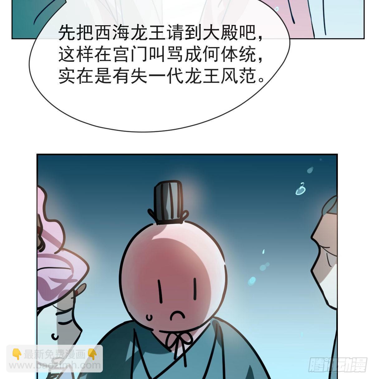 第174话 大闹龙宫(1/2)-第198话