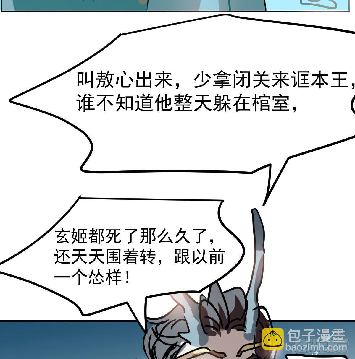 第174话 大闹龙宫(1/2)-第198话
