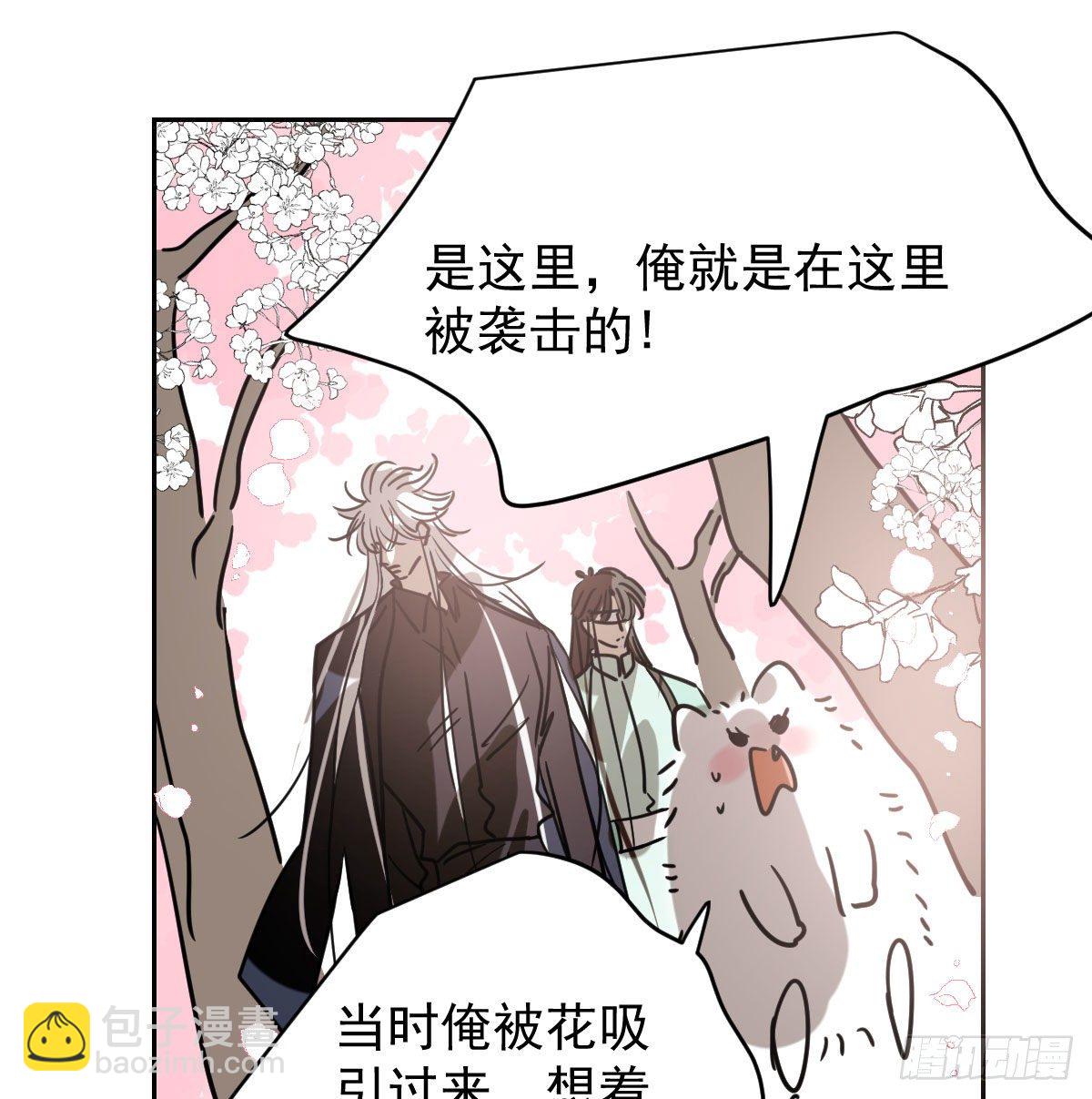 第176话 初入花海(1/2)-第200话