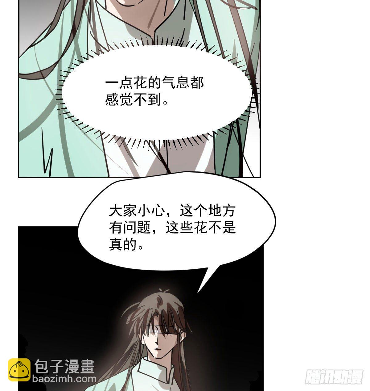 第176话 初入花海(1/2)-第200话