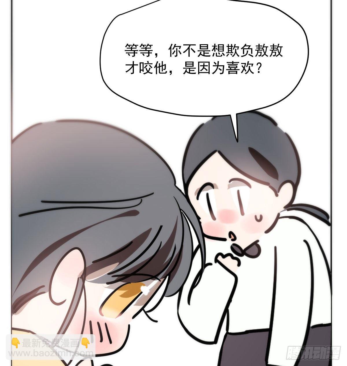 特别篇 咬(1/2)-第204话