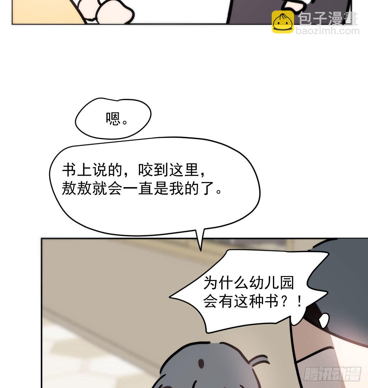 特别篇 咬(1/2)-第204话