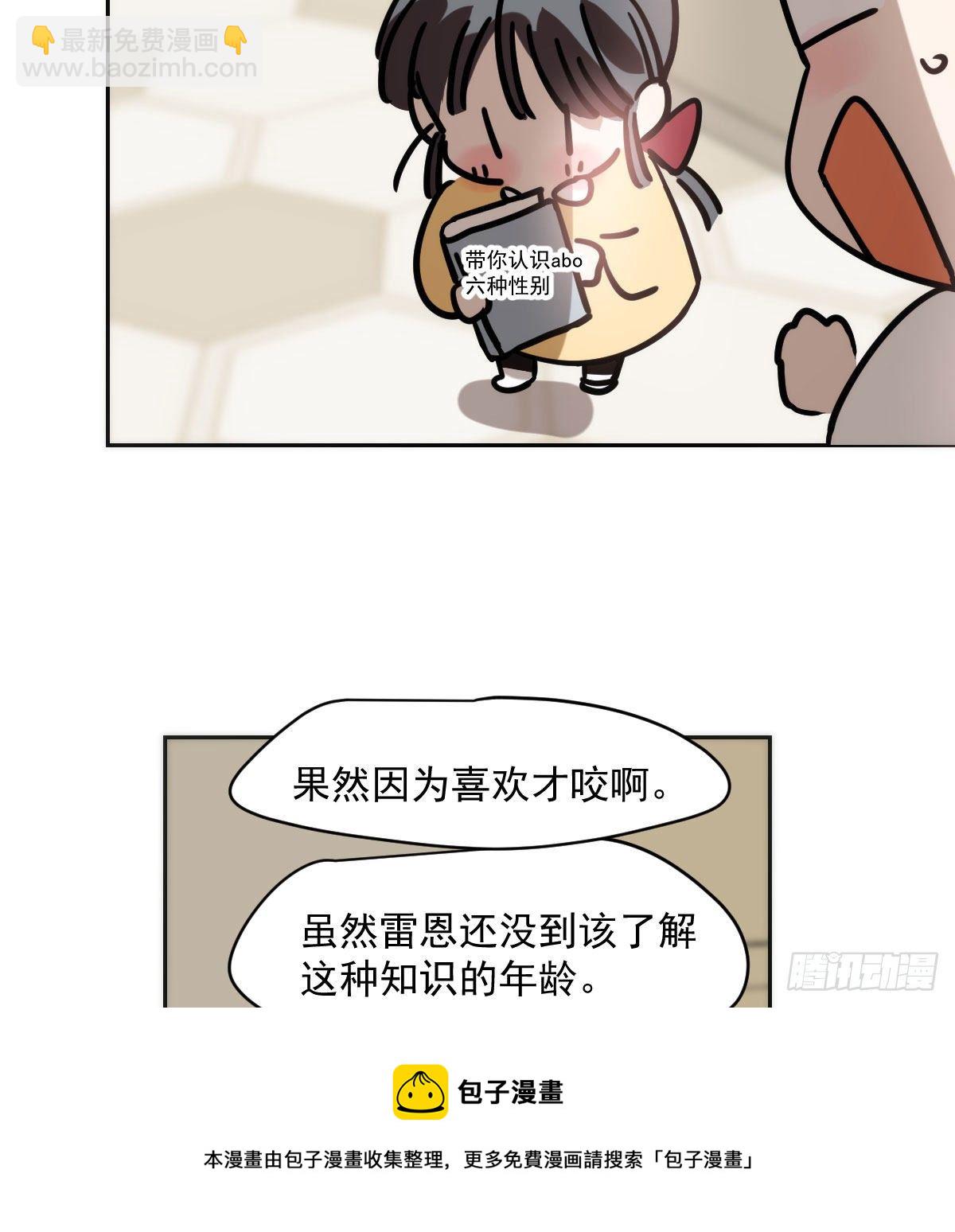 特别篇 咬(1/2)-第204话