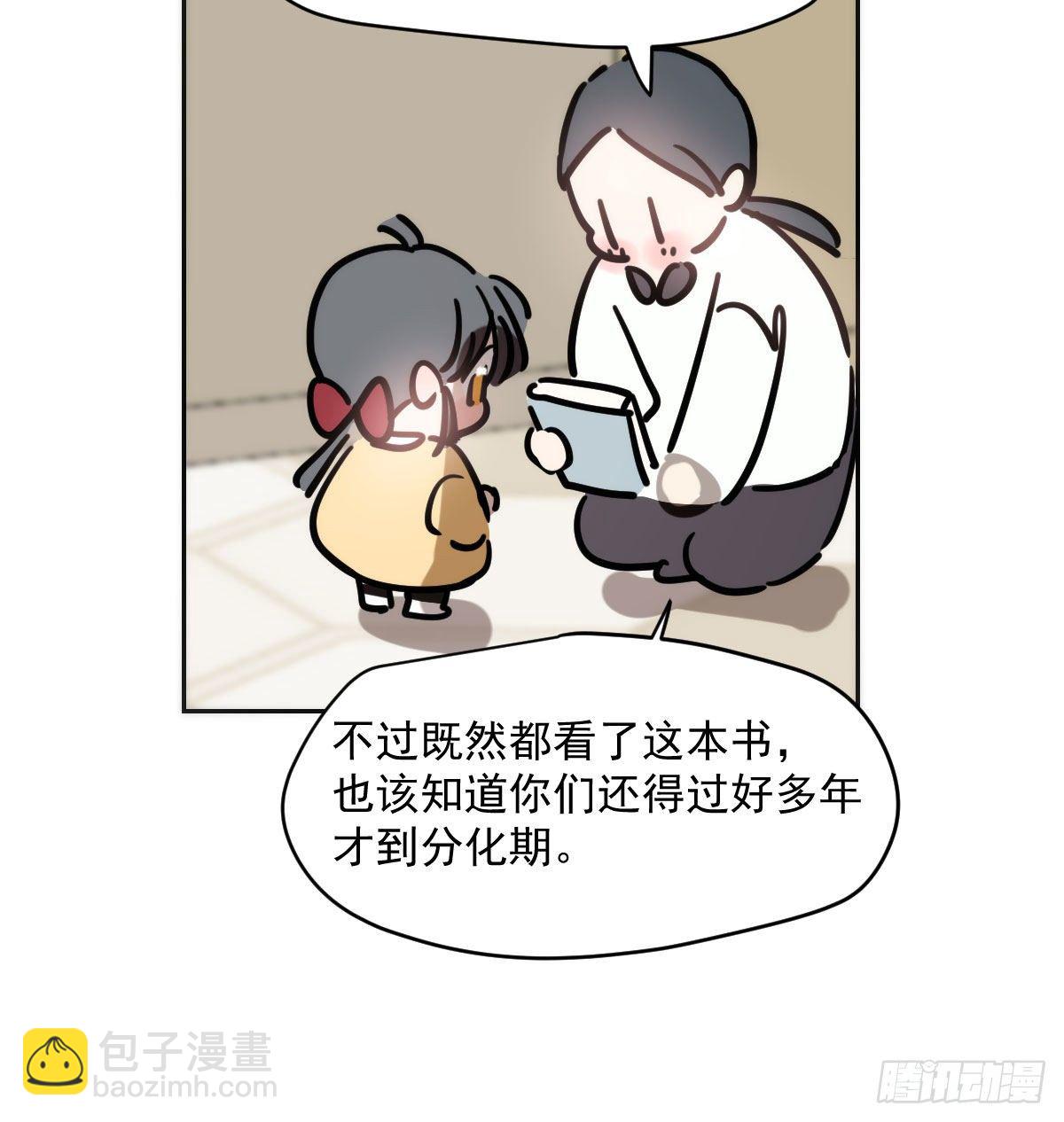 特别篇 咬(1/2)-第204话