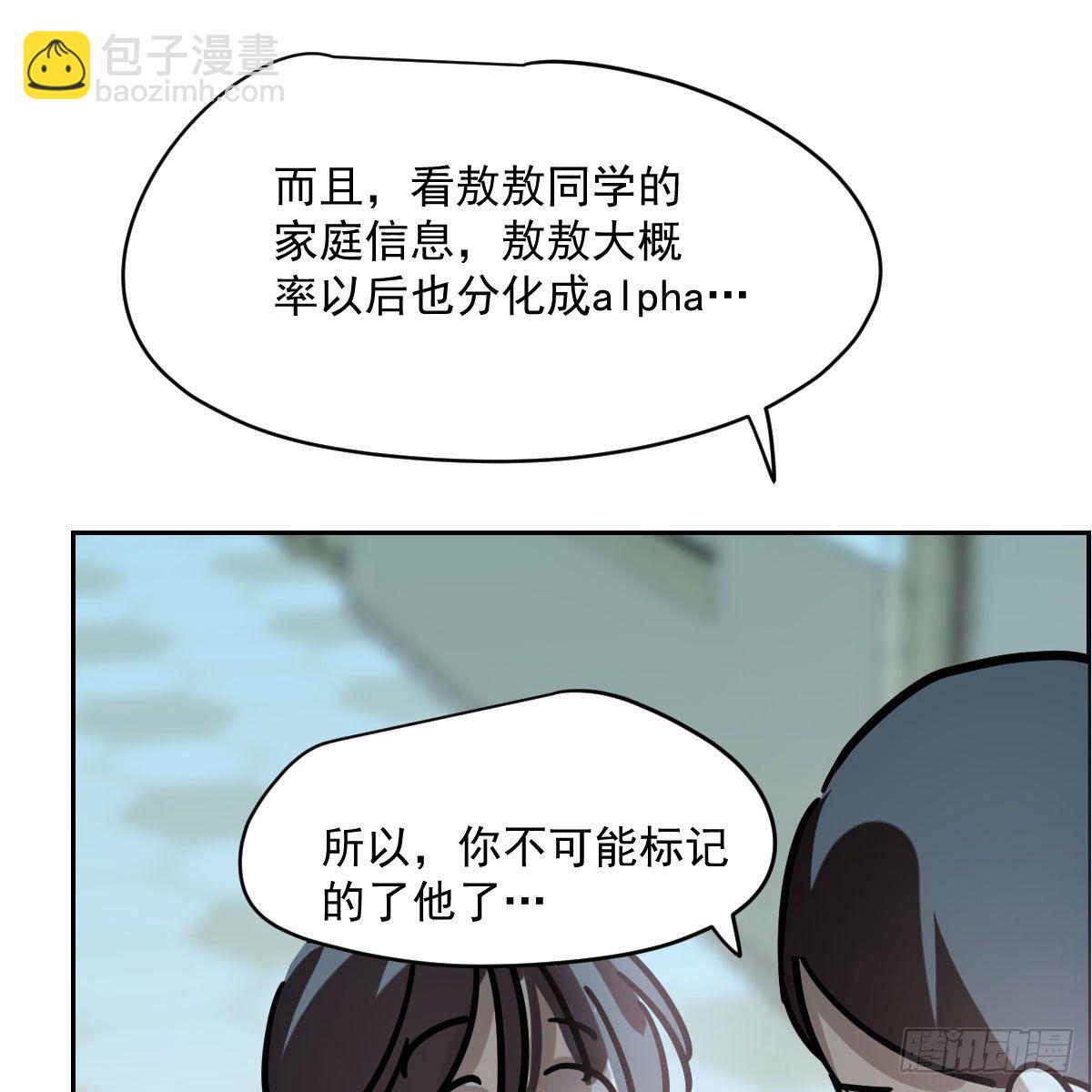 特别篇 咬(1/2)-第204话