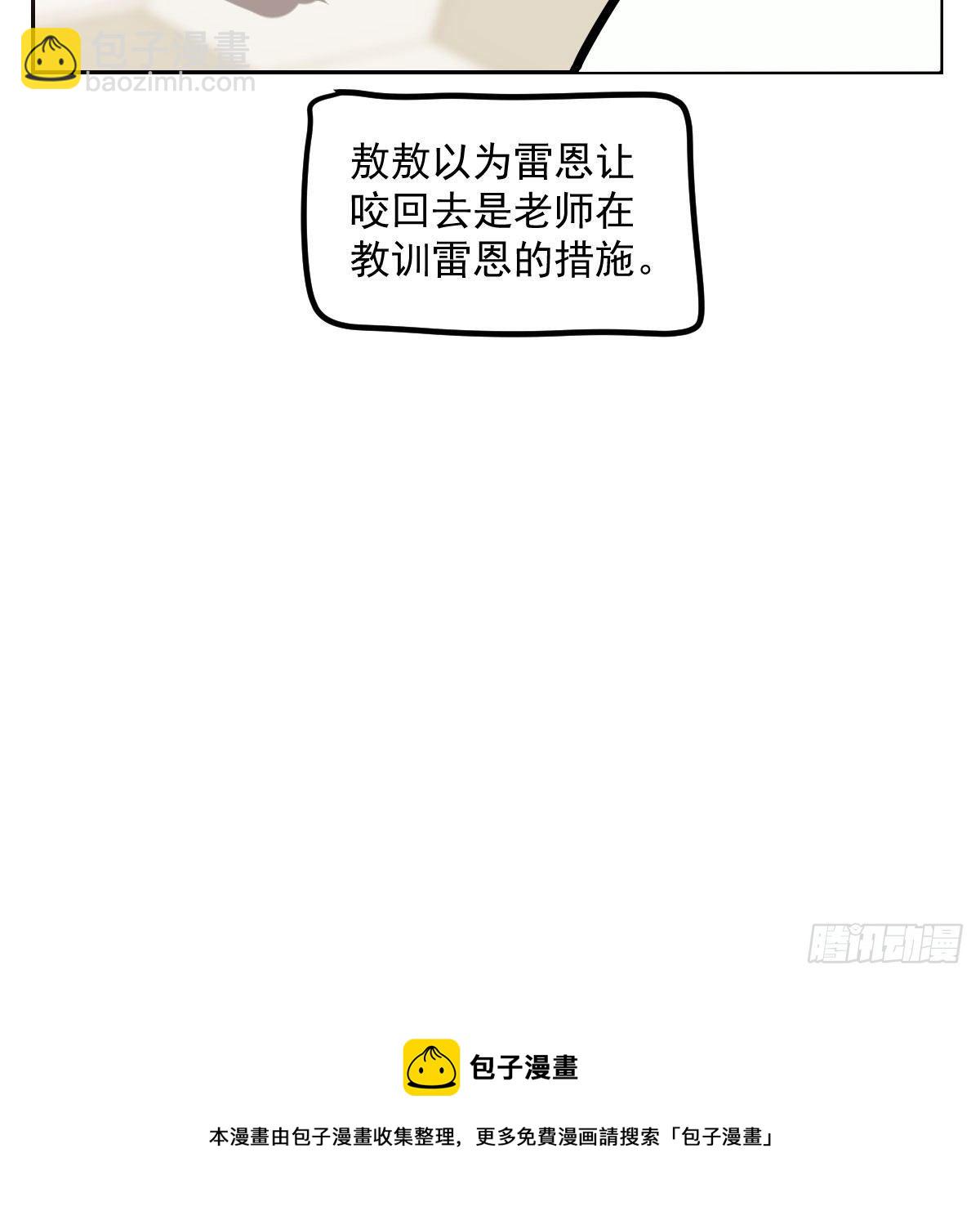 特别篇 咬(1/2)-第204话