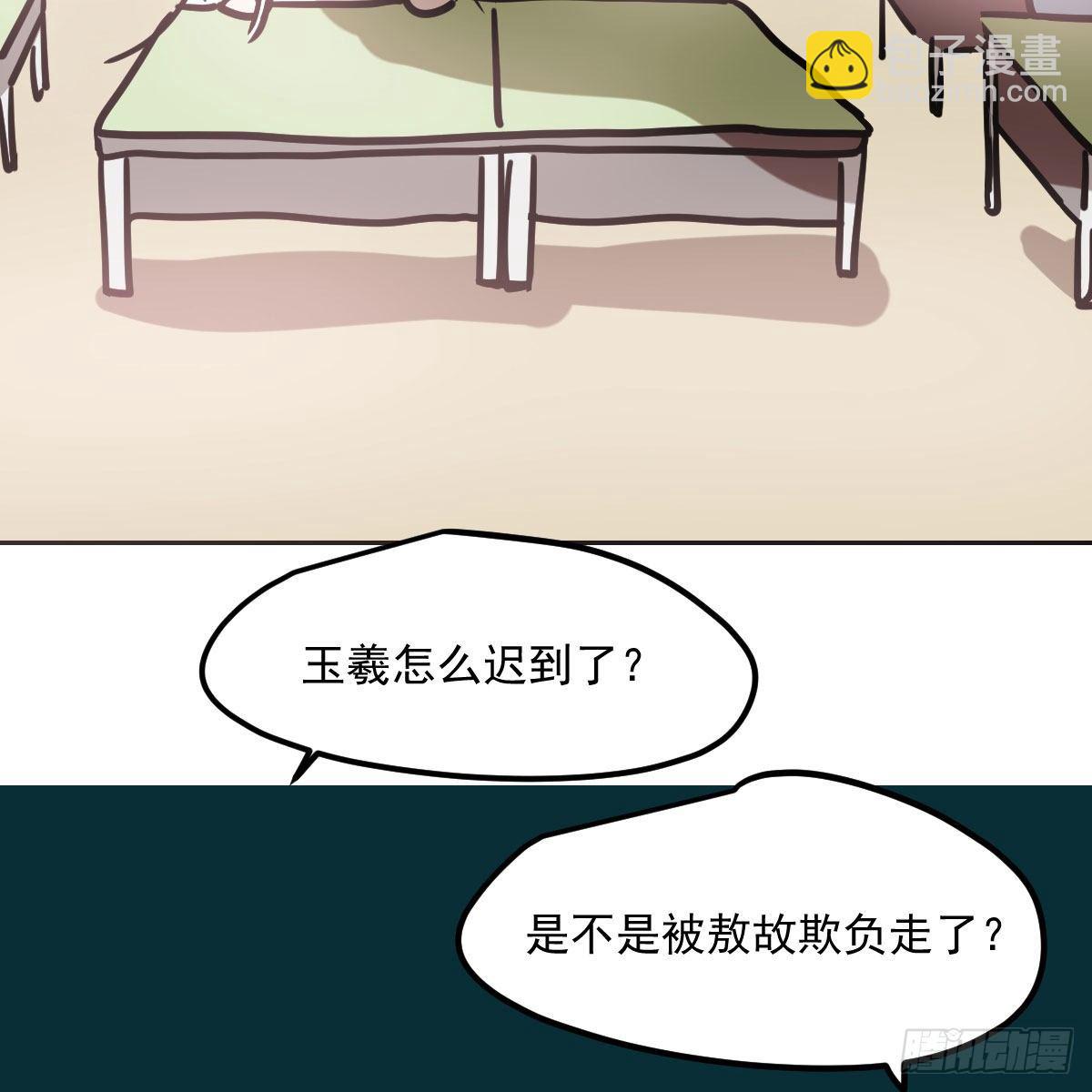 特别篇 咬(1/2)-第204话