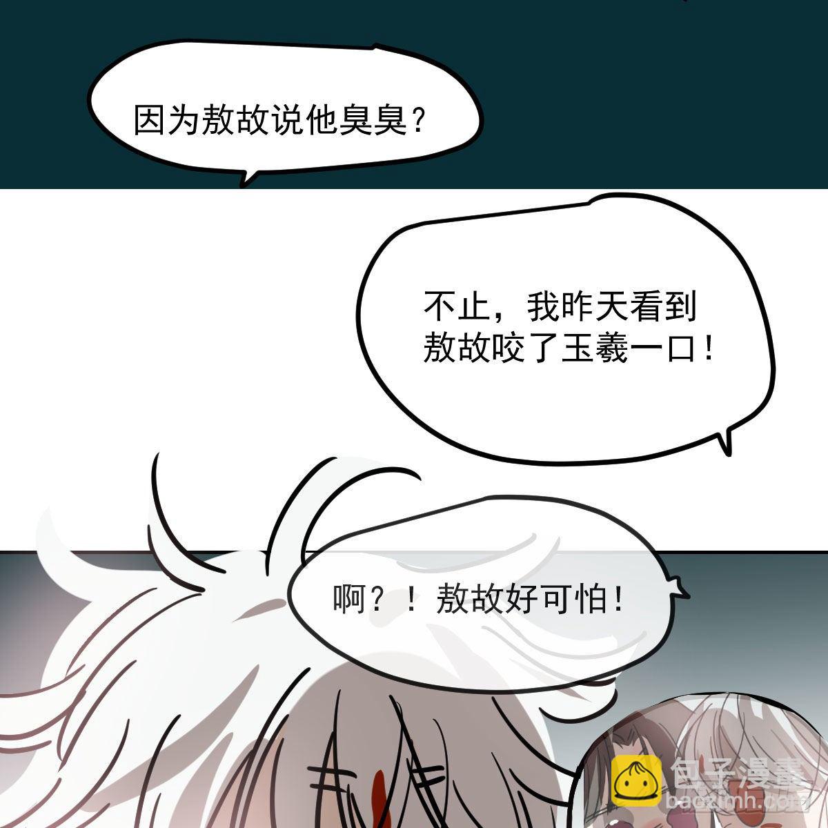 特别篇 咬(1/2)-第204话