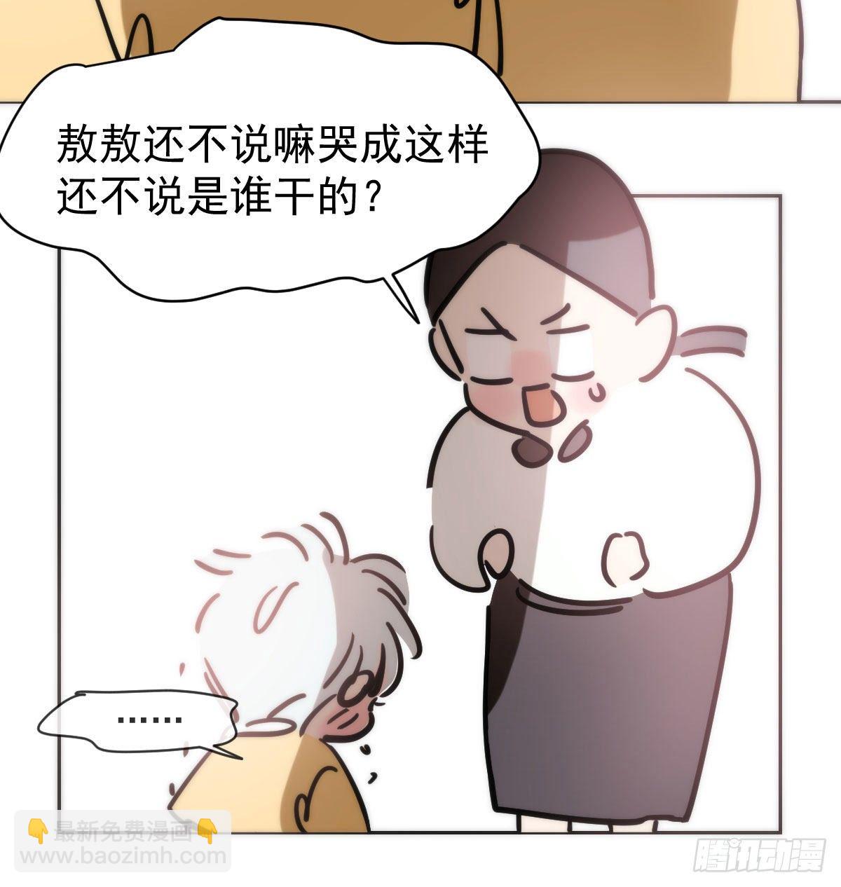 特别篇 咬(1/2)-第204话