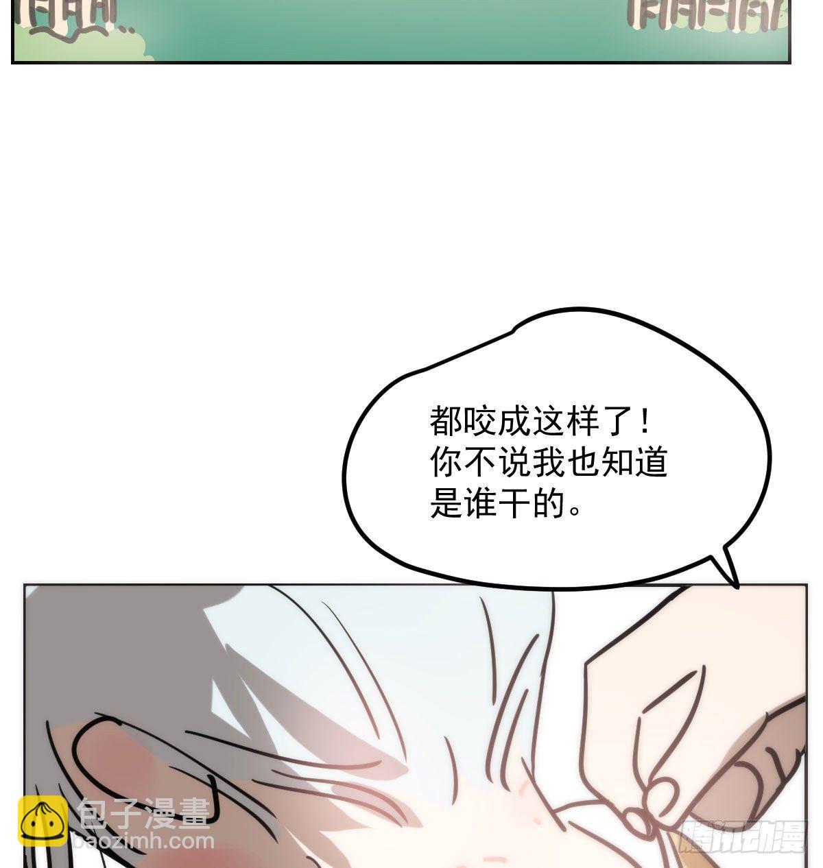 特别篇 咬(1/2)-第204话
