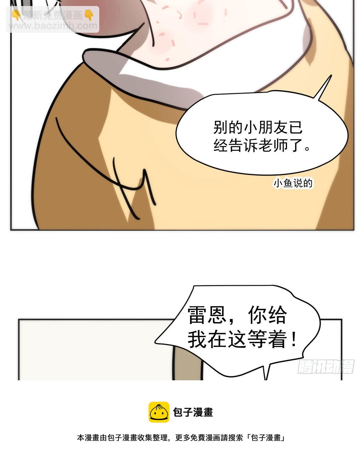 特别篇 咬(1/2)-第204话