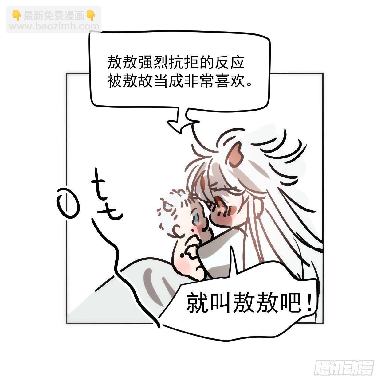 敖敖的诞生日-第206话