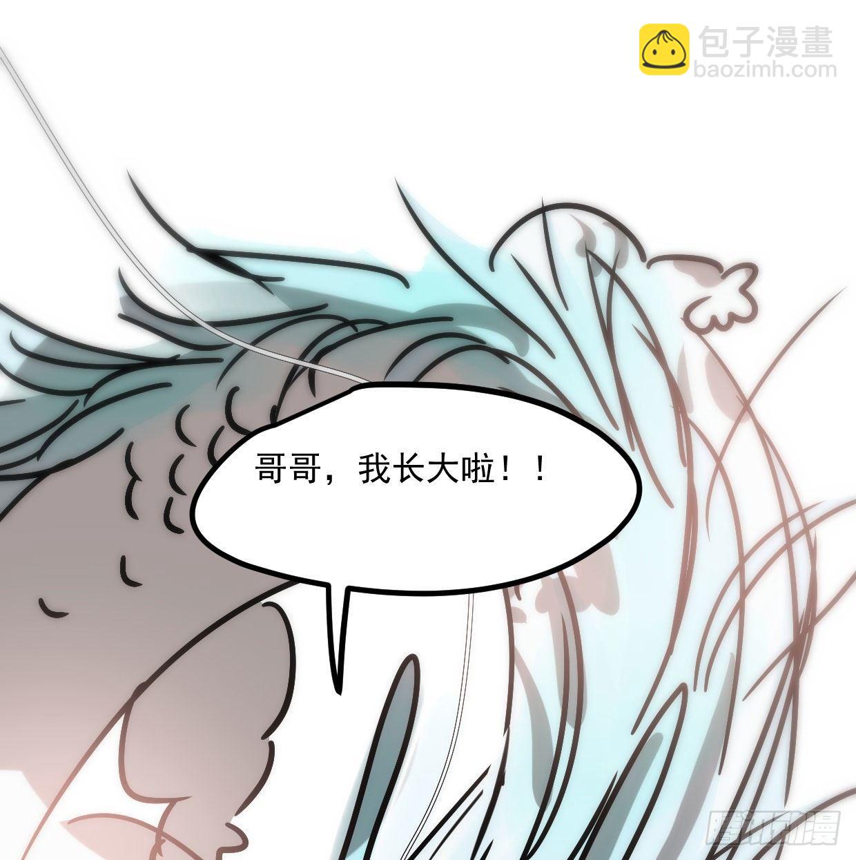 敖敖的诞生日-第206话