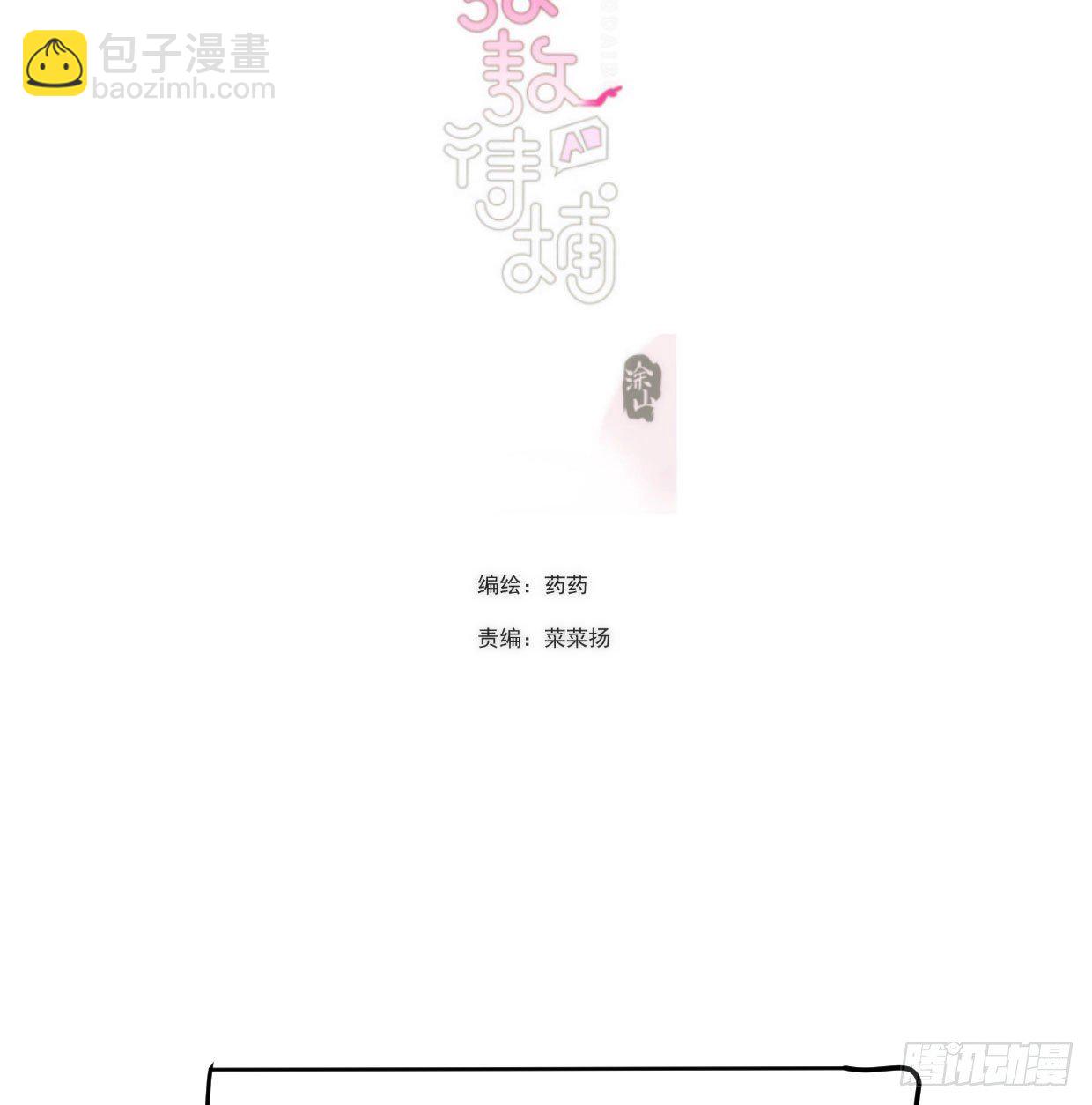 敖敖的诞生日-第206话