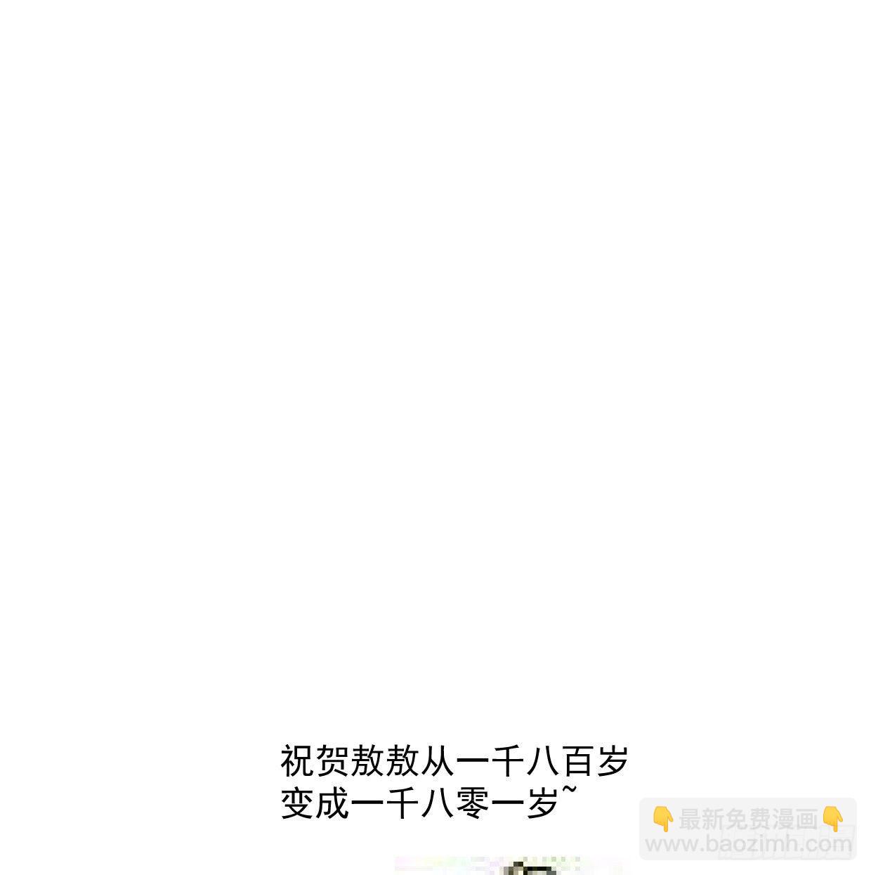 敖敖的诞生日-第206话